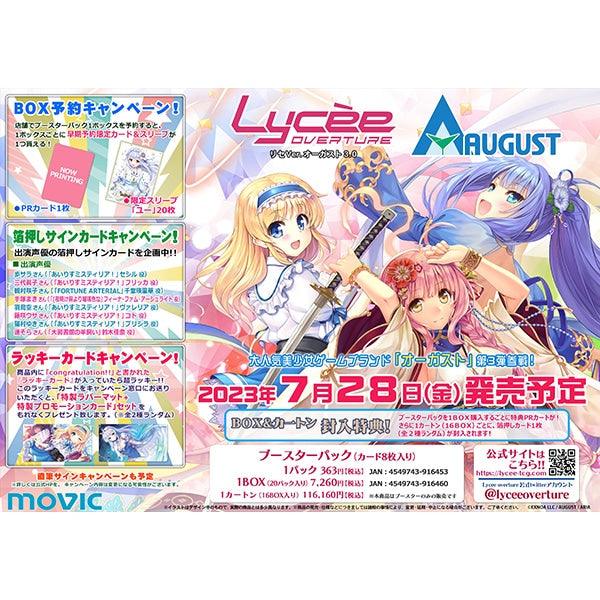 Lycee Overture Ver. August 3.0 Booster Box / Case [Pre-order]