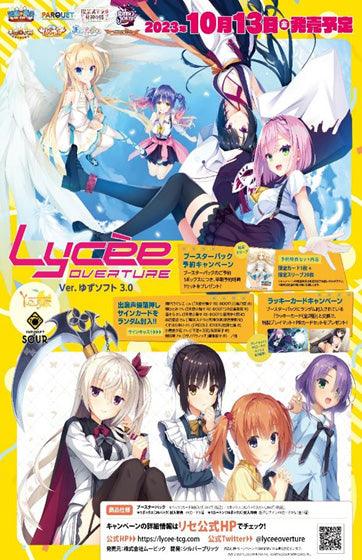 Lycee Overture Ver. Yuzu Soft 3.0 Booster Box Case [Preorder]