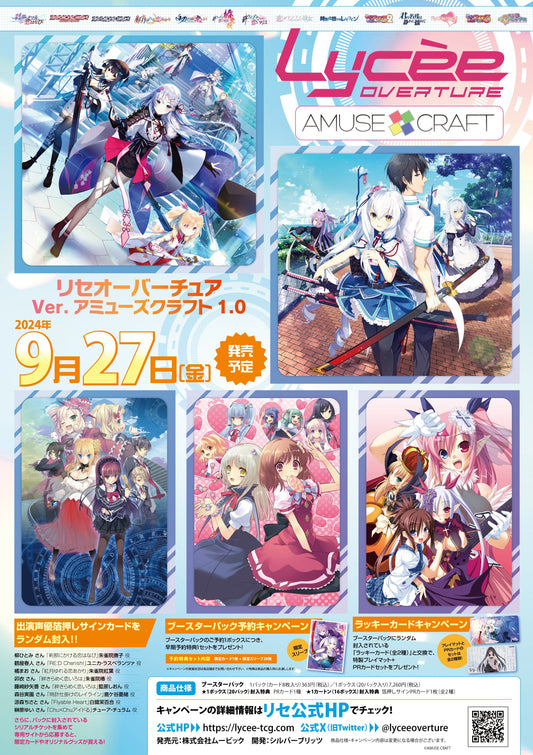 Lycee Overture Ver. AMUSE CRAFT 1.0 Booster Box / Case [PO]