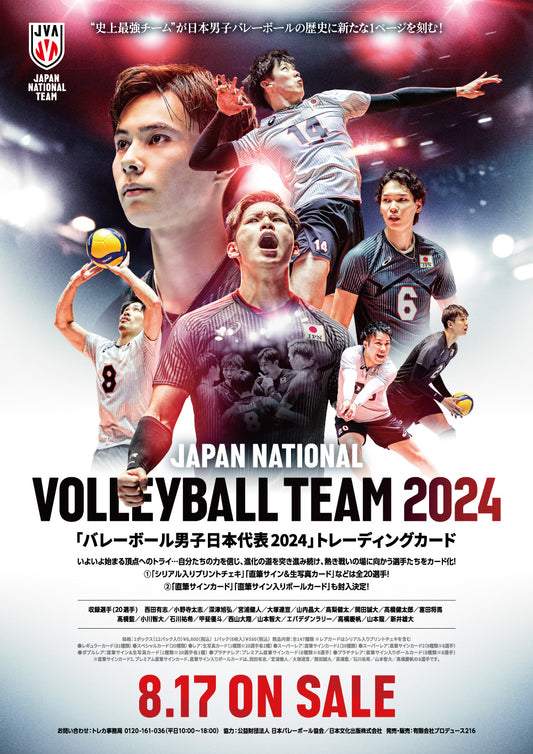"Japan Men's Volleyball National Team 2024" Trading Card [PO]