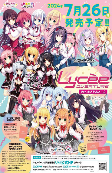 Lycee Overture – n4ytcg