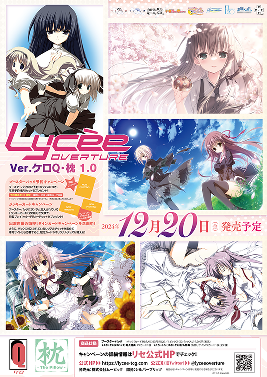 Lycee Overture Ver. KeroQ & Makura 1.0 Box / Case [PO]