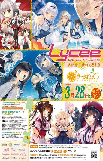 Lycee Overture – n4ytcg