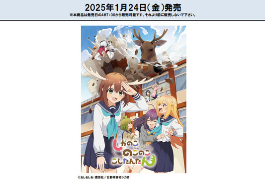 ReBirth For You Booster Pack "My Deer Friend Nokotan" Box / Case [PO 11/03/24]