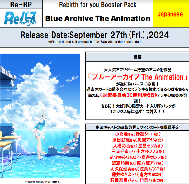 ReBirth For You JP Booster Pack "Blue Archive The Animation" Box / Case